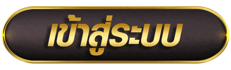 UOK168 เข้าสู่ระบบ